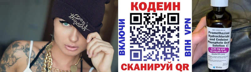 Кодеиновый сироп Lean Purple Drank Кохма