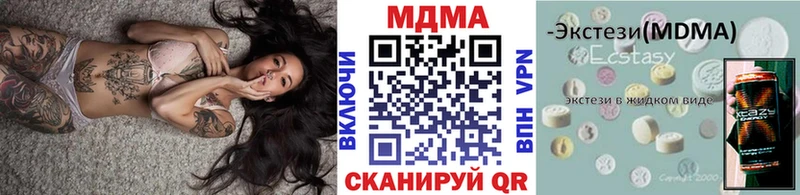 МДМА кристаллы  Кохма 