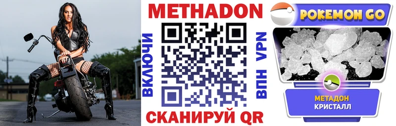 МЕТАДОН мёд  Кохма 